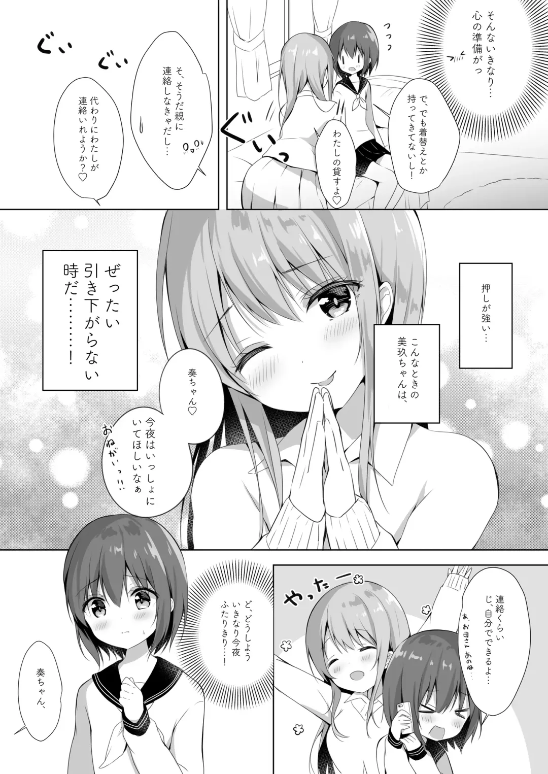 Lady x Lady -Casa Blanca- Fhentai - Page 29