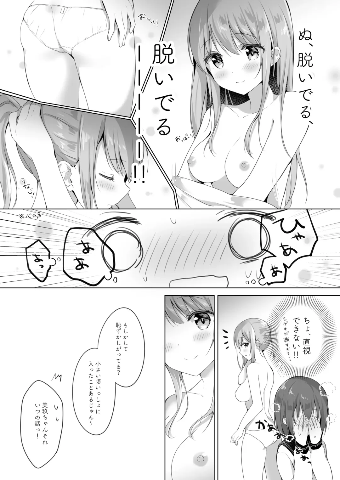 Lady x Lady -Casa Blanca- Fhentai - Page 31