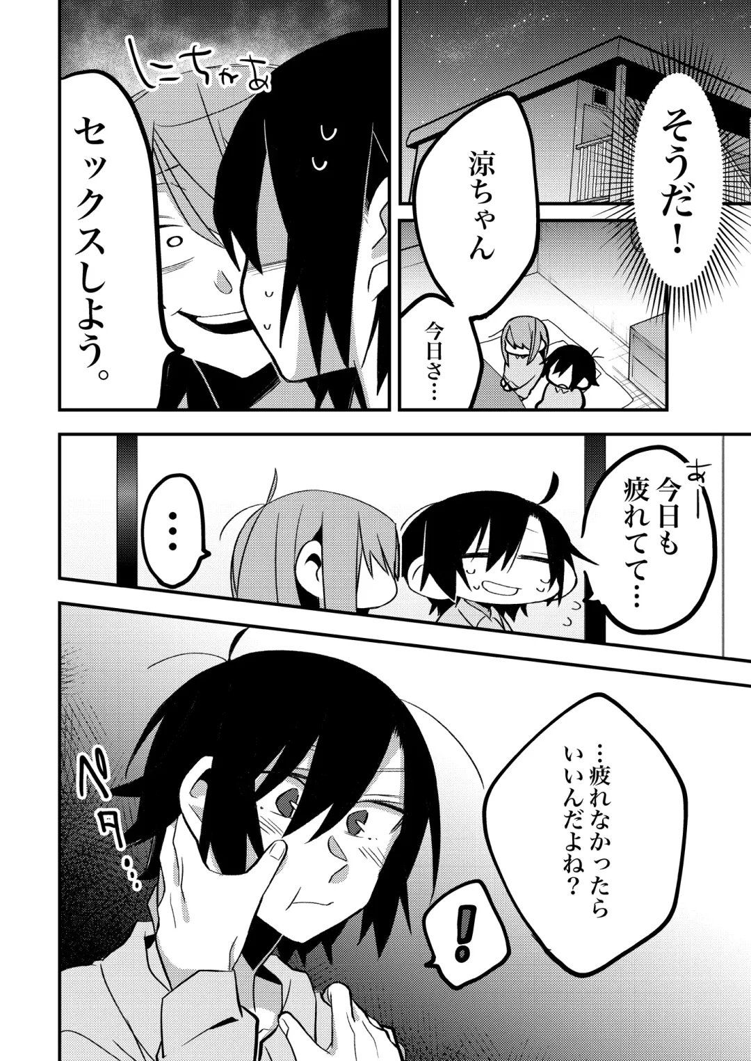 Lady x Lady -Casa Blanca- Fhentai - Page 42