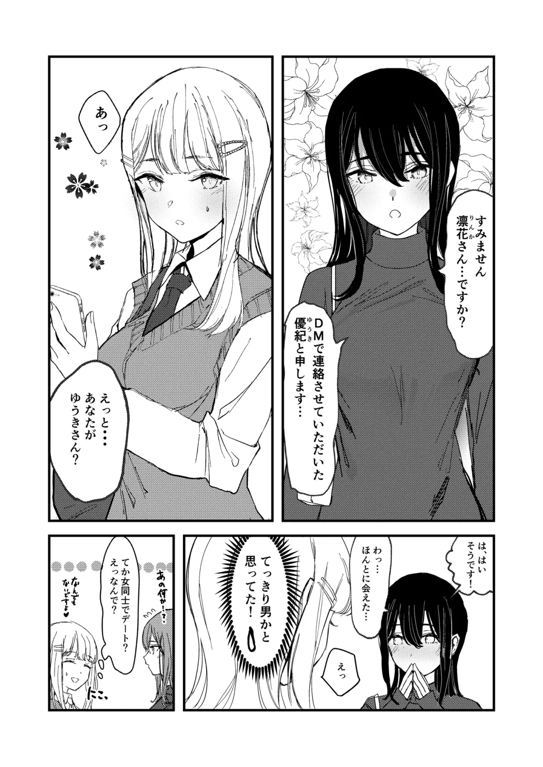 Lady x Lady -Casa Blanca- Fhentai - Page 8