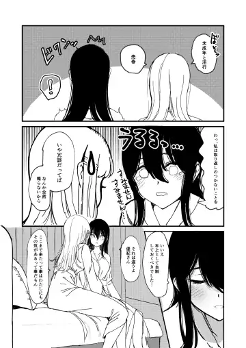 Lady x Lady -Casa Blanca- Fhentai - Page 13