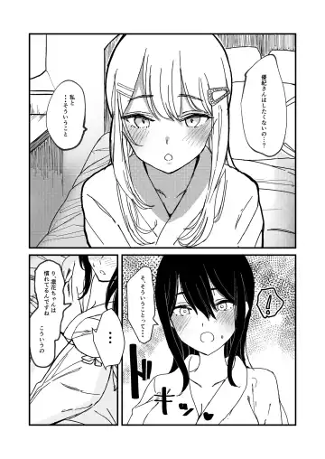 Lady x Lady -Casa Blanca- Fhentai - Page 14