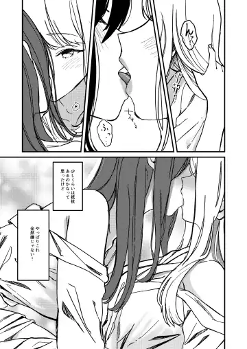 Lady x Lady -Casa Blanca- Fhentai - Page 15