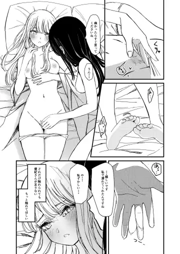 Lady x Lady -Casa Blanca- Fhentai - Page 19