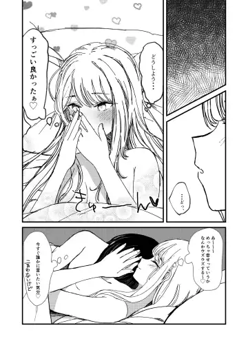 Lady x Lady -Casa Blanca- Fhentai - Page 21