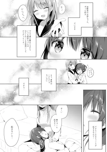 Lady x Lady -Casa Blanca- Fhentai - Page 26