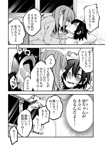 Lady x Lady -Casa Blanca- Fhentai - Page 44