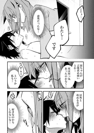 Lady x Lady -Casa Blanca- Fhentai - Page 50