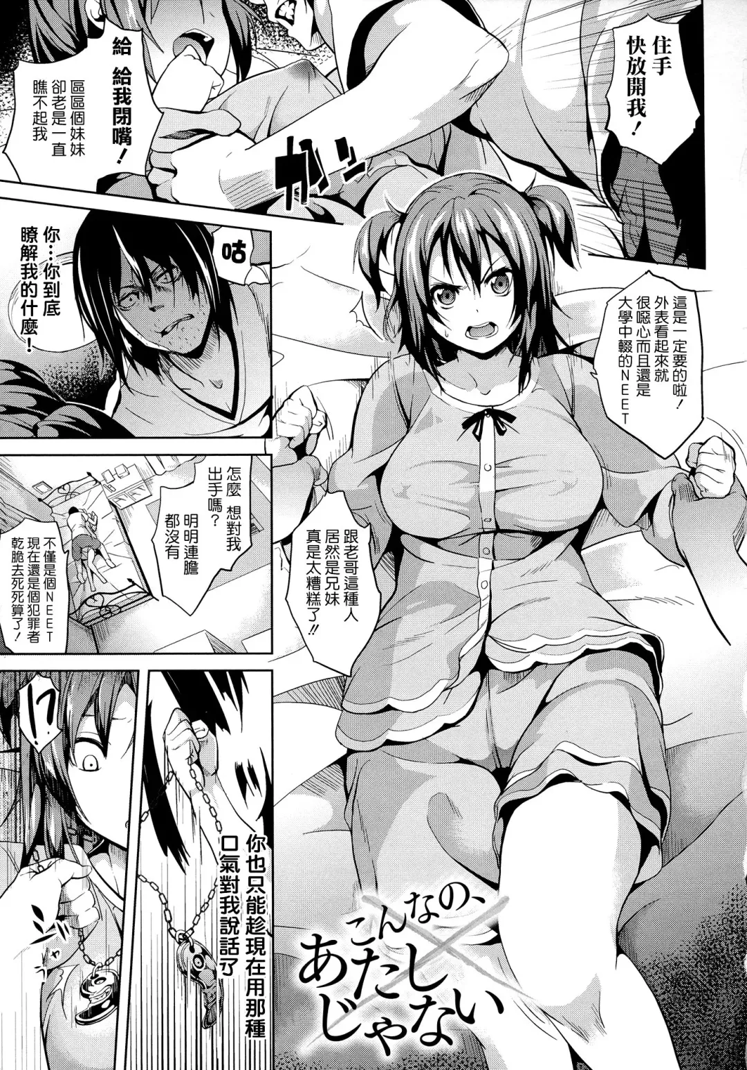 [Date] Konna no, Atashi ja Nai | That's Not Really Me! Fhentai - Page 1