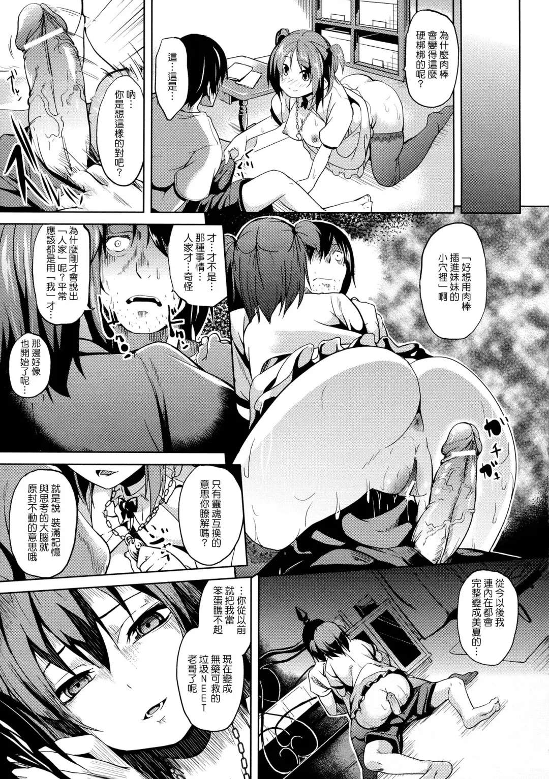 [Date] Konna no, Atashi ja Nai | That's Not Really Me! Fhentai - Page 7