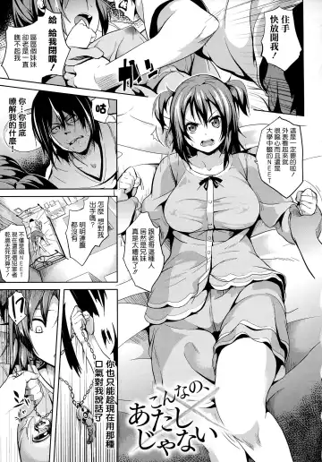 Read [Date] Konna no, Atashi ja Nai | That's Not Really Me! - Fhentai