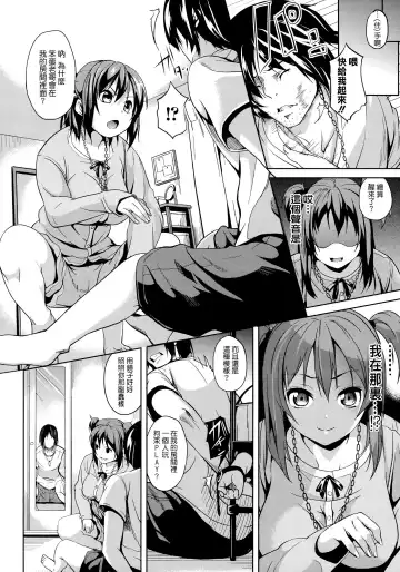 [Date] Konna no, Atashi ja Nai | That's Not Really Me! Fhentai - Page 2