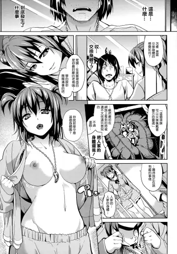 [Date] Konna no, Atashi ja Nai | That's Not Really Me! Fhentai - Page 3
