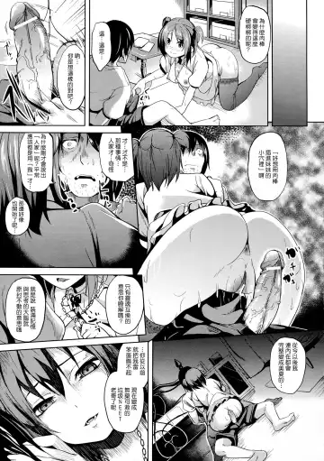 [Date] Konna no, Atashi ja Nai | That's Not Really Me! Fhentai - Page 7