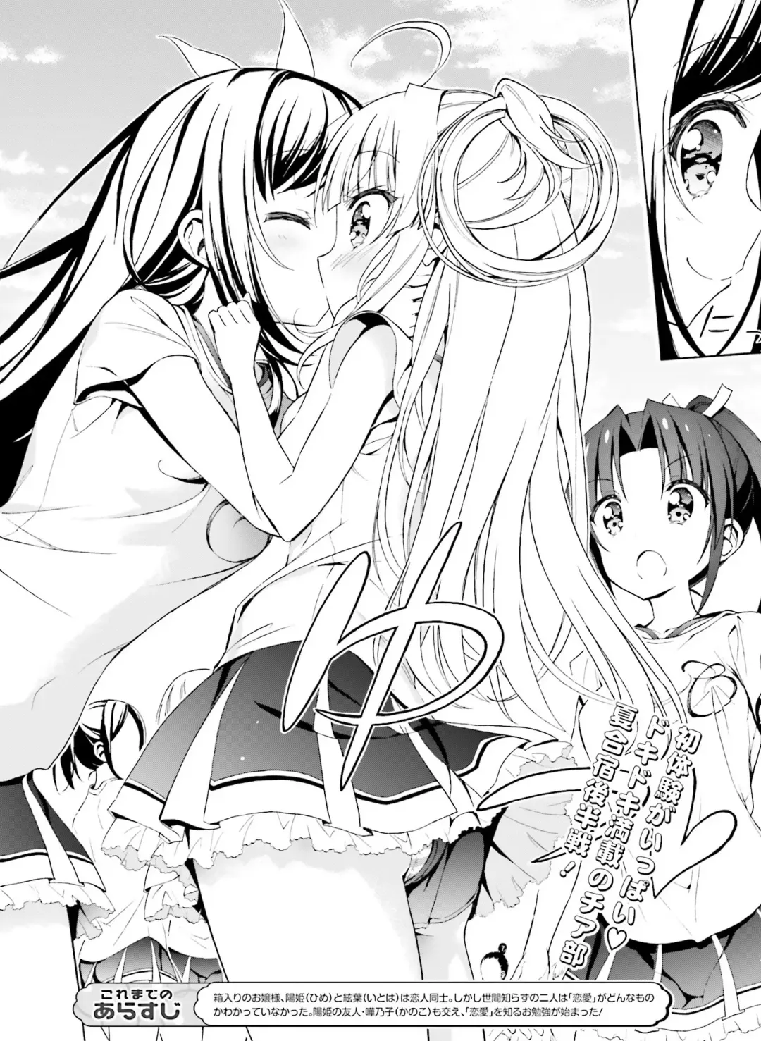 Dengeki Moeoh 2020-06 Fhentai - Page 101