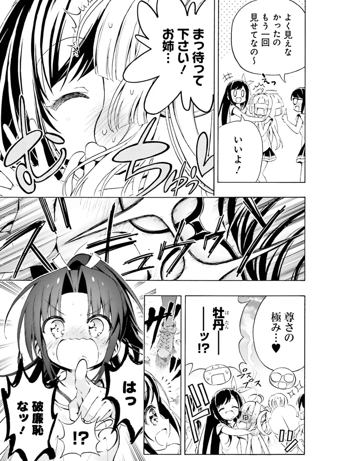 Dengeki Moeoh 2020-06 Fhentai - Page 104