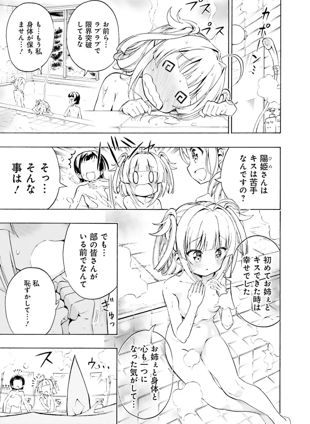 Dengeki Moeoh 2020-06 Fhentai - Page 110