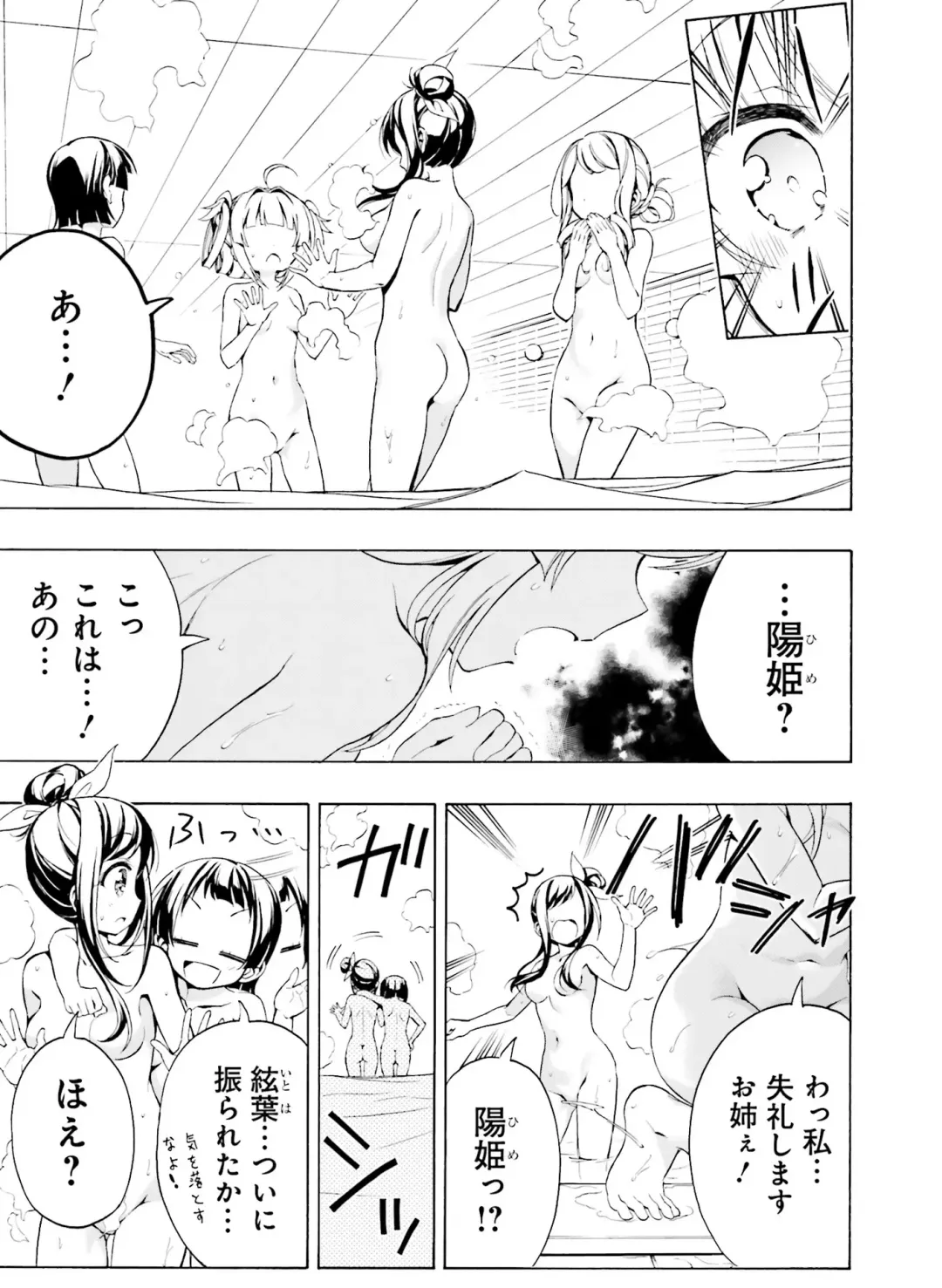 Dengeki Moeoh 2020-06 Fhentai - Page 112