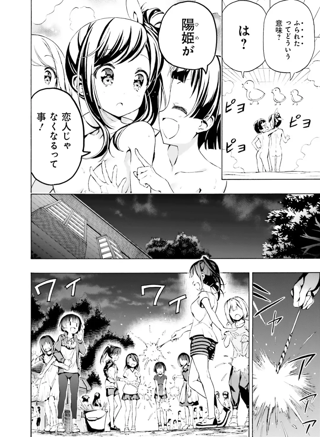 Dengeki Moeoh 2020-06 Fhentai - Page 113