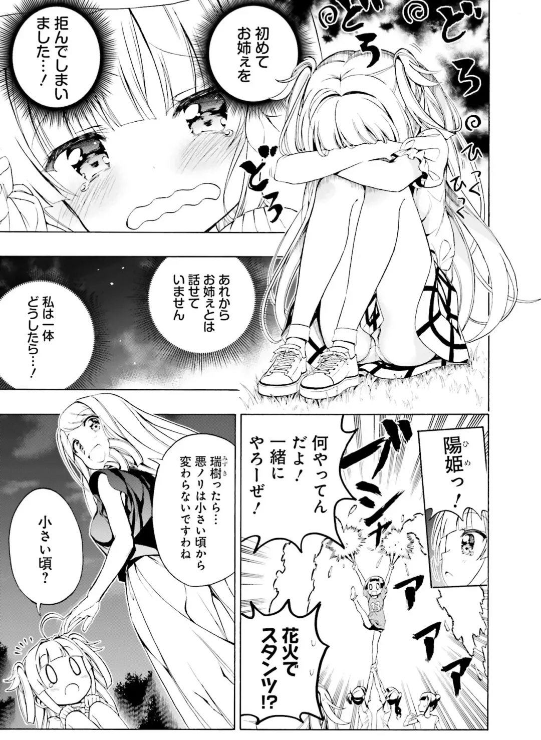 Dengeki Moeoh 2020-06 Fhentai - Page 114