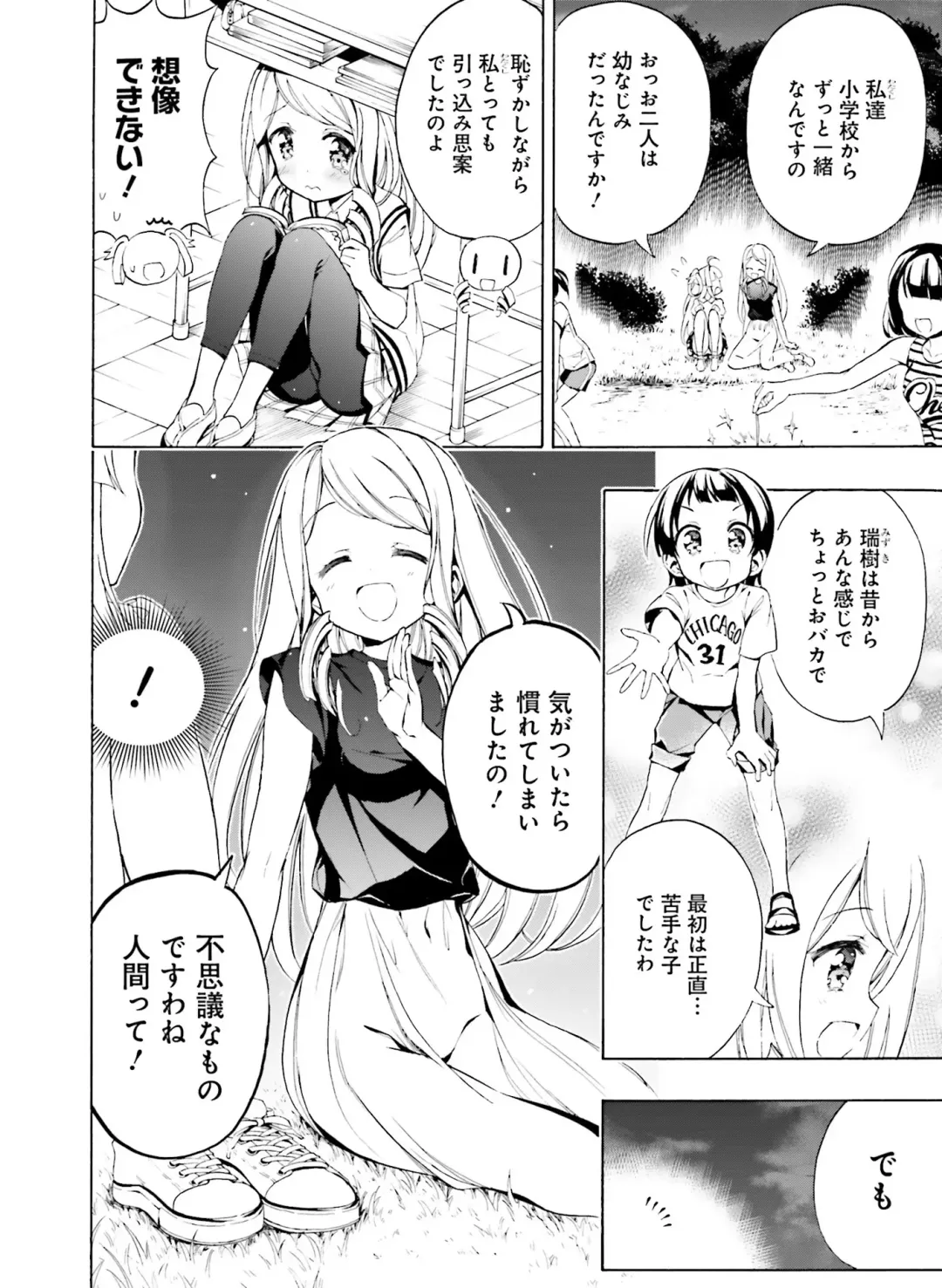 Dengeki Moeoh 2020-06 Fhentai - Page 115