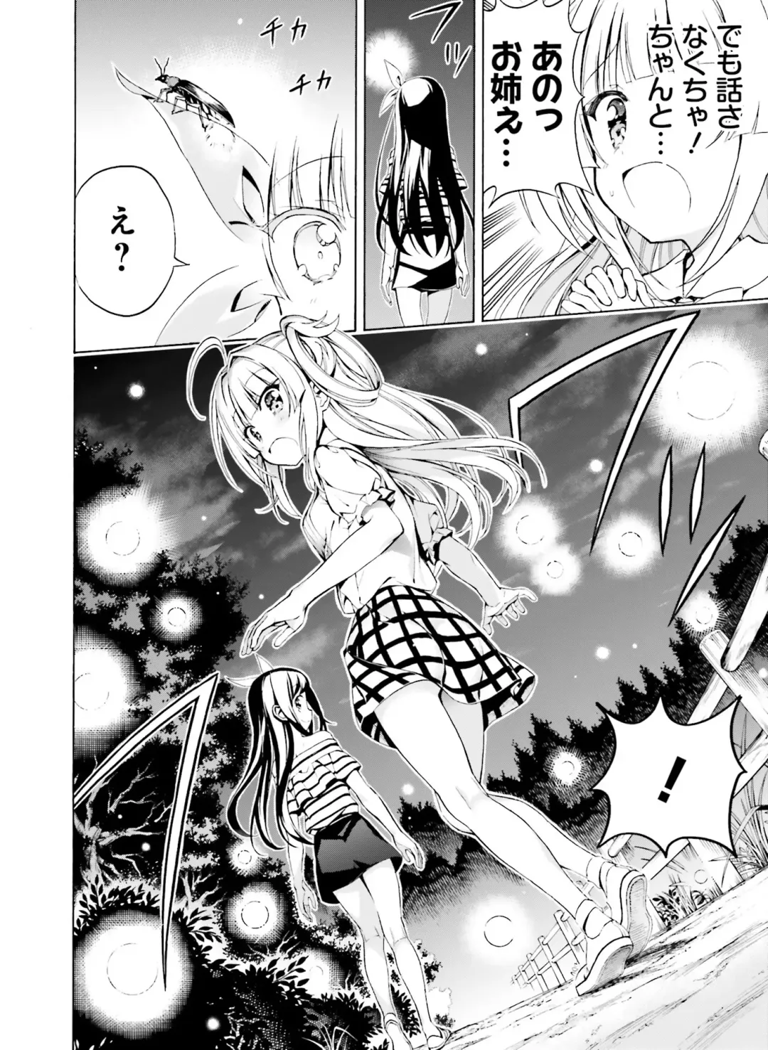 Dengeki Moeoh 2020-06 Fhentai - Page 119