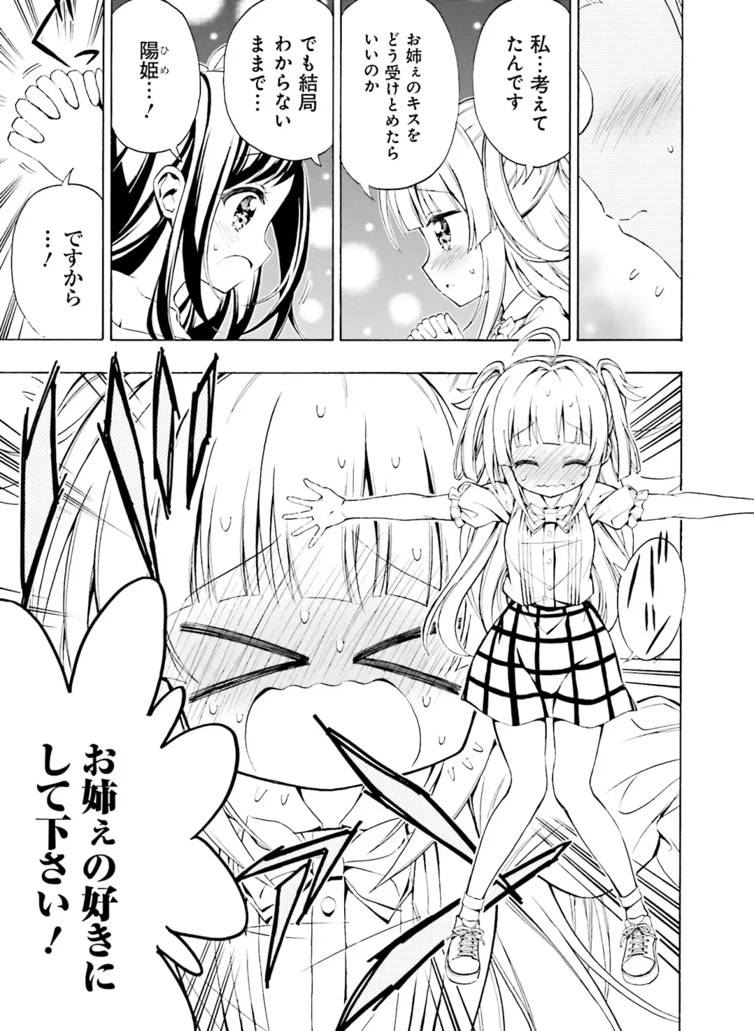 Dengeki Moeoh 2020-06 Fhentai - Page 122