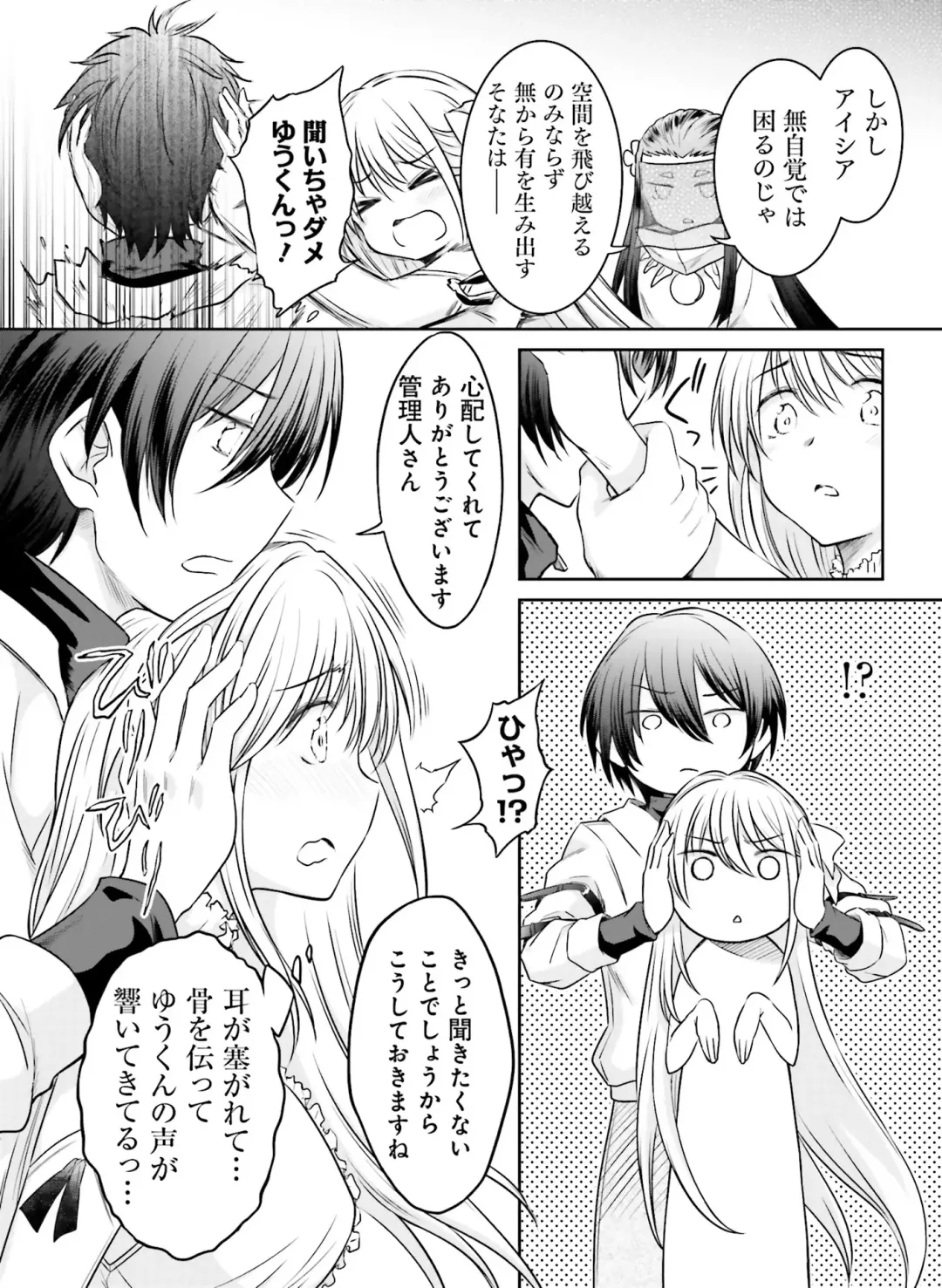 Dengeki Moeoh 2020-06 Fhentai - Page 135