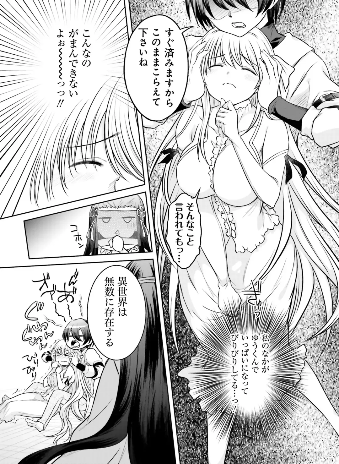 Dengeki Moeoh 2020-06 Fhentai - Page 136