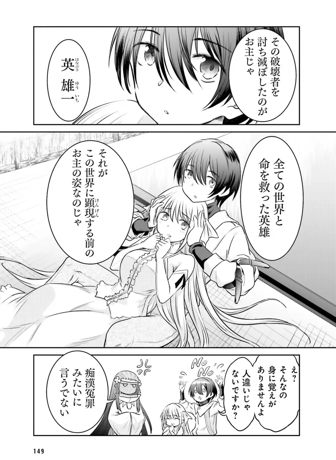 Dengeki Moeoh 2020-06 Fhentai - Page 140