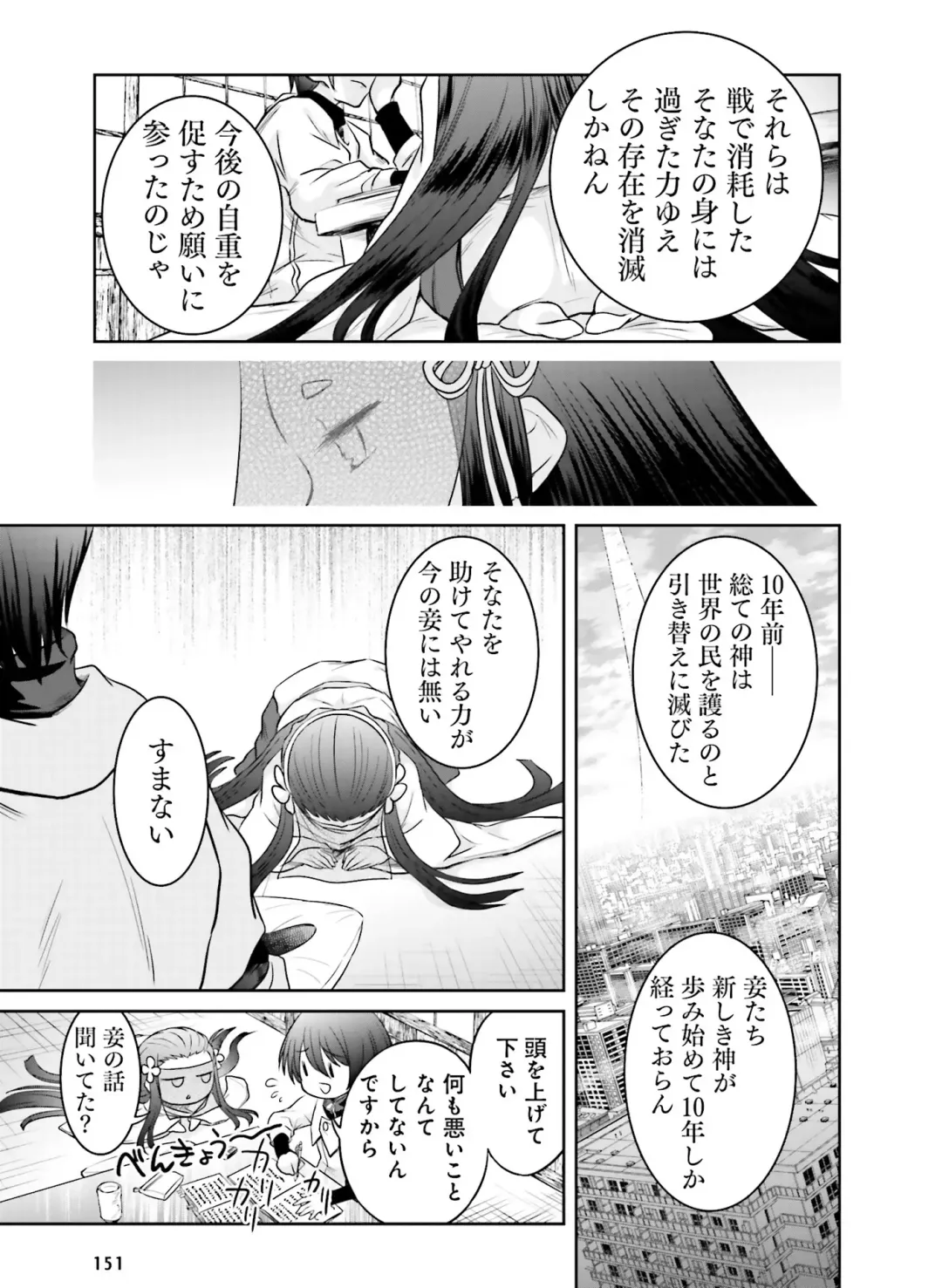 Dengeki Moeoh 2020-06 Fhentai - Page 142