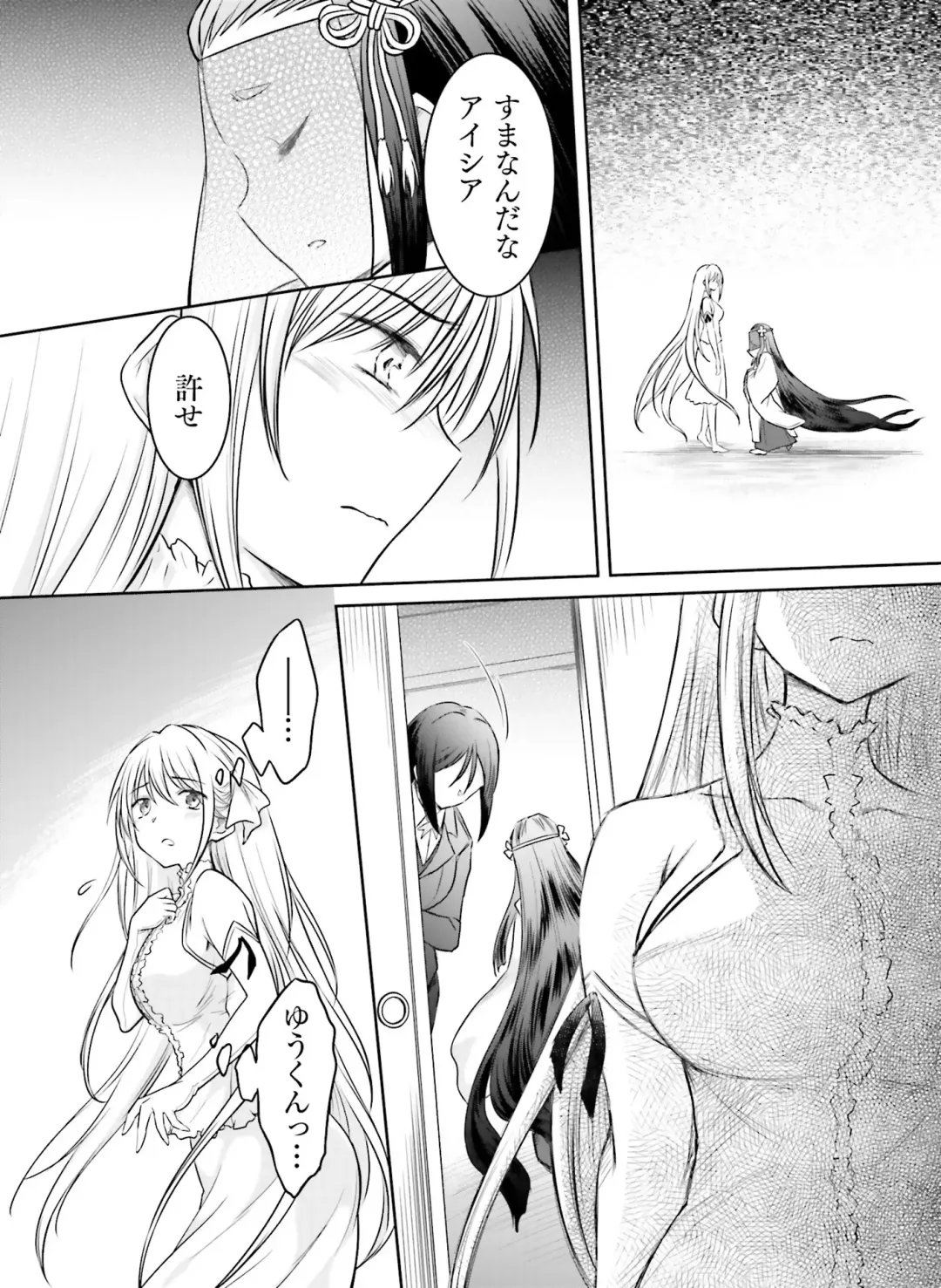 Dengeki Moeoh 2020-06 Fhentai - Page 143