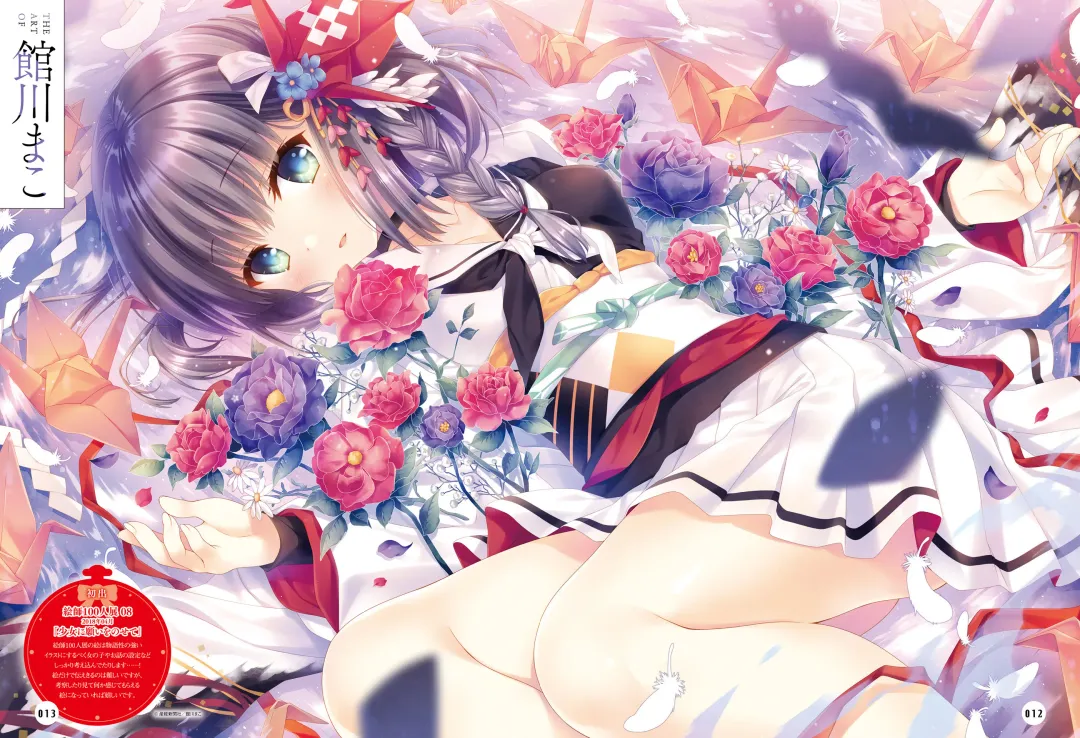 Dengeki Moeoh 2020-06 Fhentai - Page 15