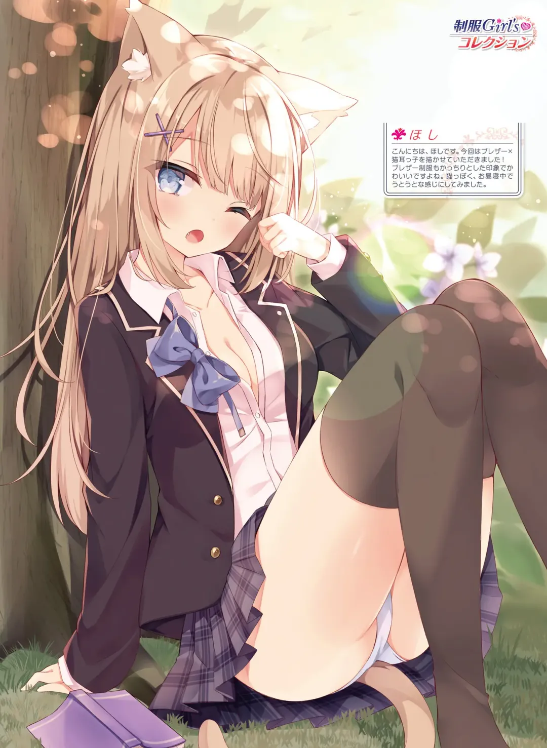 Dengeki Moeoh 2020-06 Fhentai - Page 27