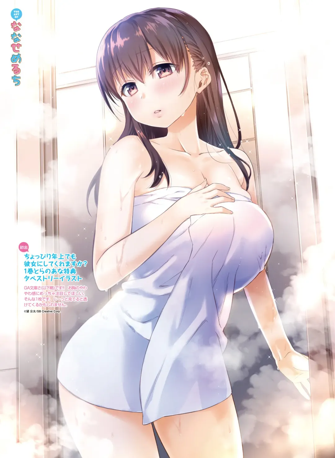 Dengeki Moeoh 2020-06 Fhentai - Page 49