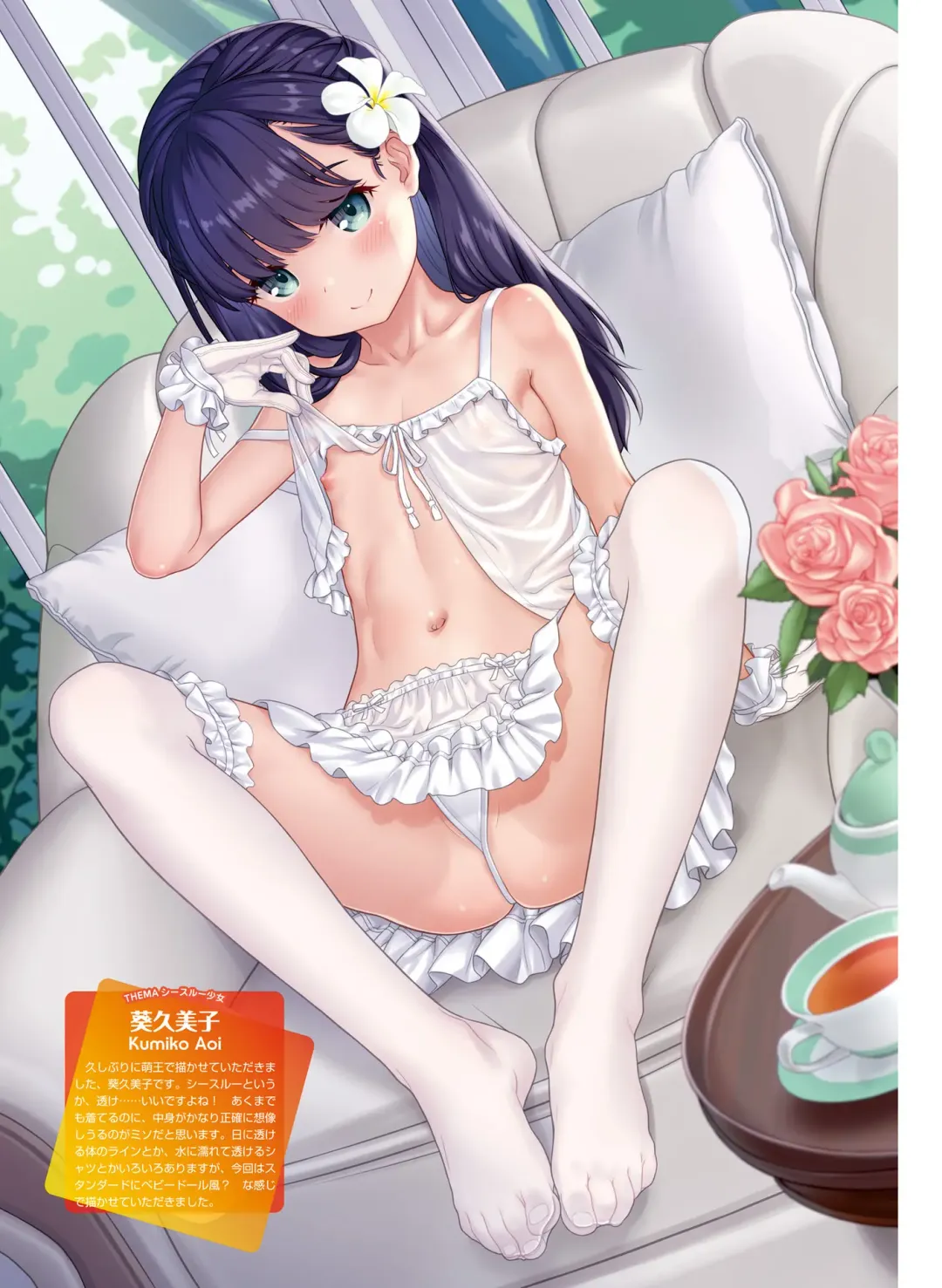 Dengeki Moeoh 2020-06 Fhentai - Page 64