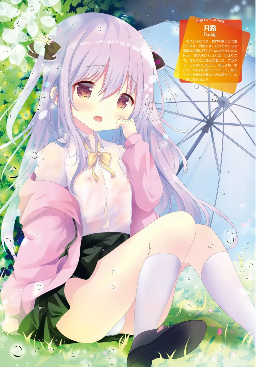 Dengeki Moeoh 2020-06 Fhentai - Page 66