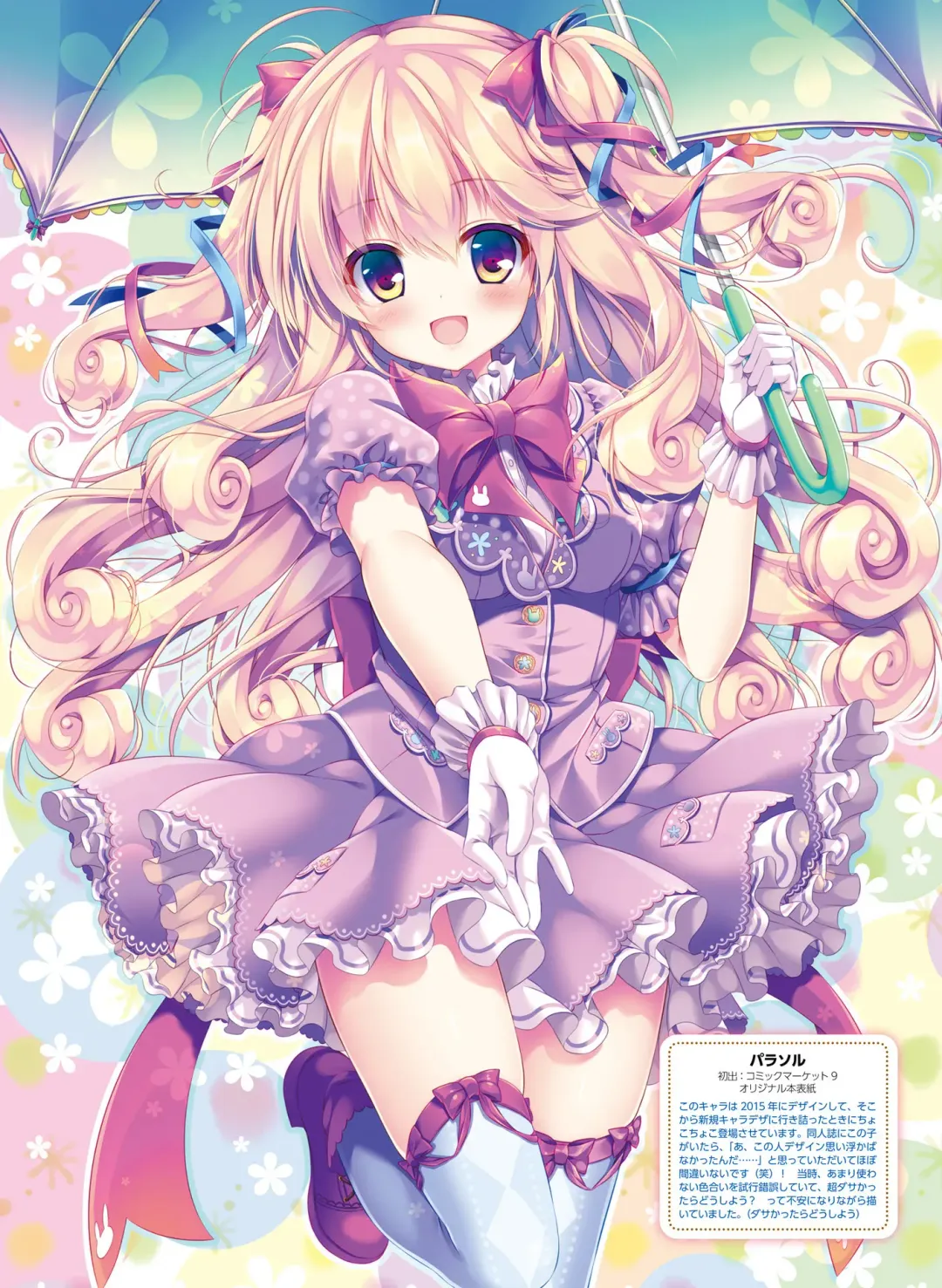 Dengeki Moeoh 2020-06 Fhentai - Page 76