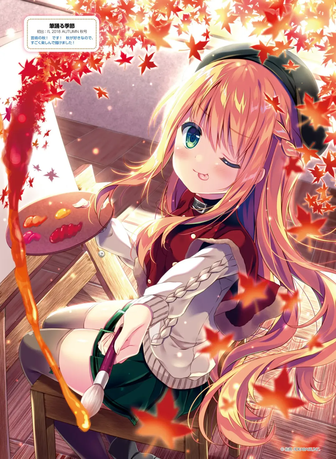 Dengeki Moeoh 2020-06 Fhentai - Page 84