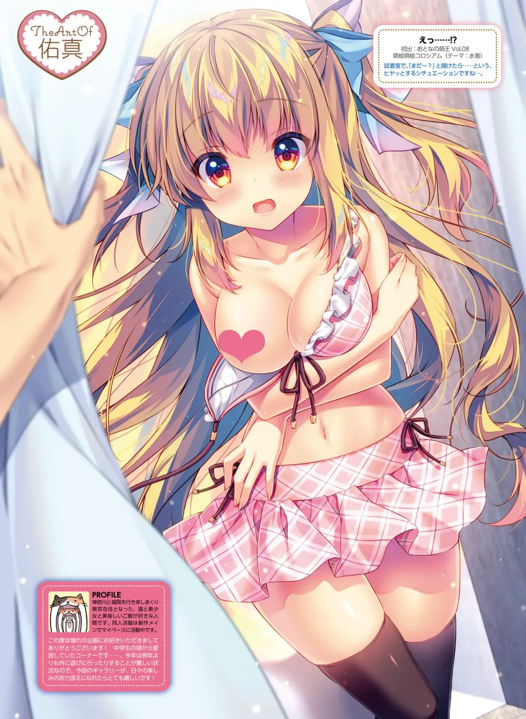 Dengeki Moeoh 2020-06 Fhentai - Page 86