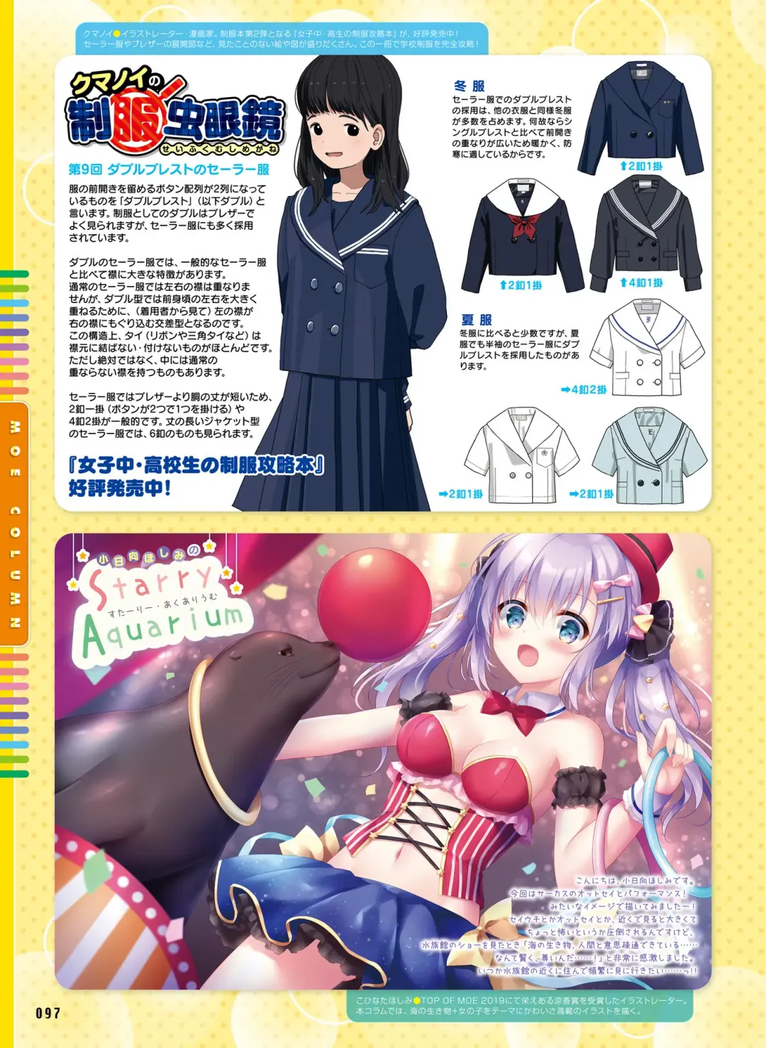 Dengeki Moeoh 2020-06 Fhentai - Page 89