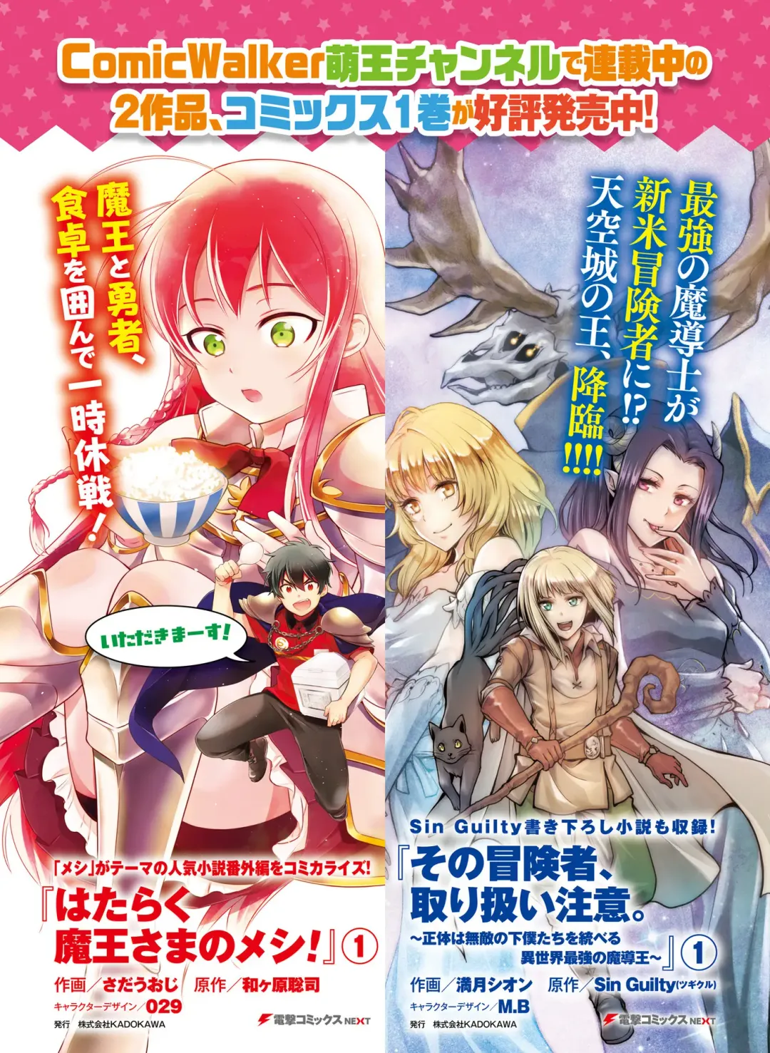 Dengeki Moeoh 2020-06 Fhentai - Page 97