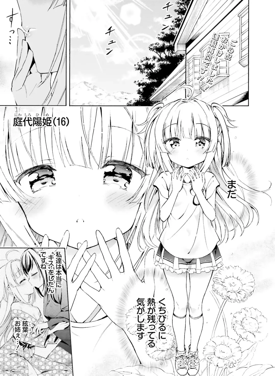 Dengeki Moeoh 2020-06 Fhentai - Page 98