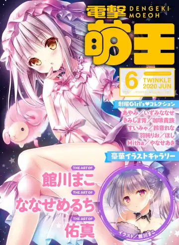 Dengeki Moeoh 2020-06 - Fhentai