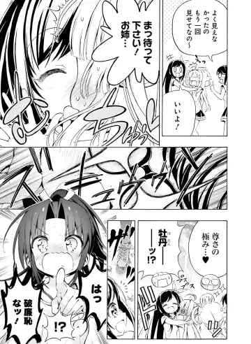 Dengeki Moeoh 2020-06 Fhentai - Page 104