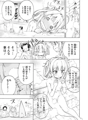Dengeki Moeoh 2020-06 Fhentai - Page 110