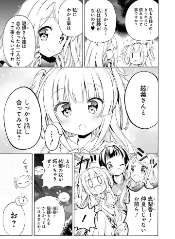 Dengeki Moeoh 2020-06 Fhentai - Page 116