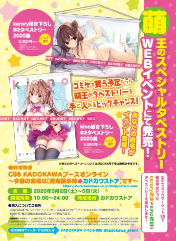 Dengeki Moeoh 2020-06 Fhentai - Page 13
