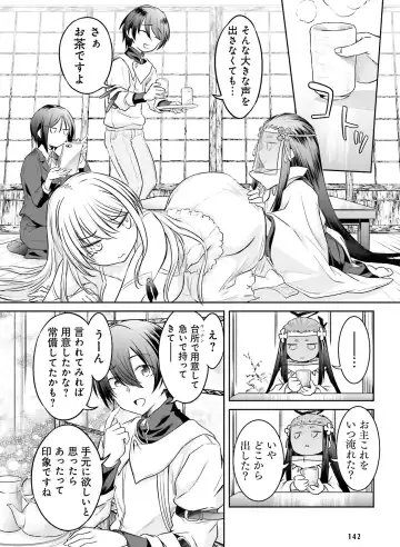 Dengeki Moeoh 2020-06 Fhentai - Page 133