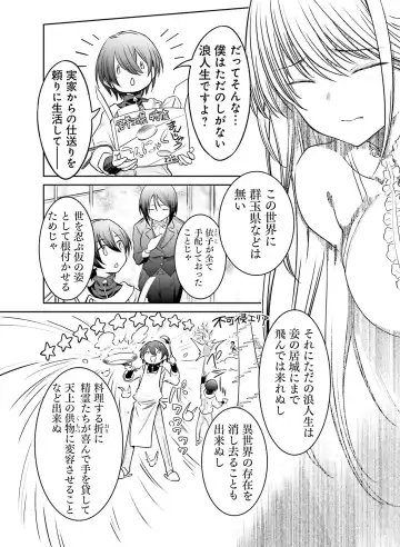 Dengeki Moeoh 2020-06 Fhentai - Page 141